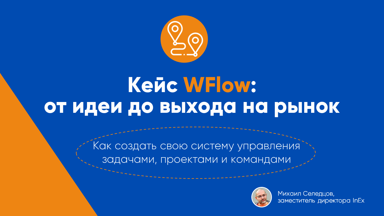 WFlow_ITQGroup.png